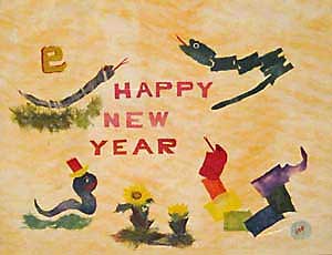 今年のごあいさつ