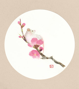 干支・子